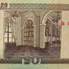 20 рублёу (2000)