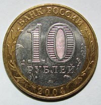 Ряжск Монета реверс