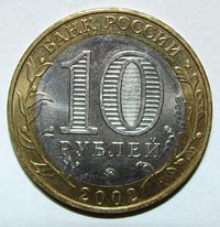 Министерство образования РФ Монета реверс