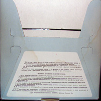 Лента магнитная Свема Б-3716