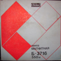 Лента магнитная Свема Б-3716