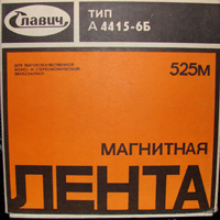 Лента магнитная Славич A4415-6Б
