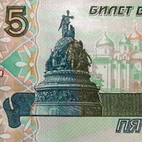 5 рублей (1997)