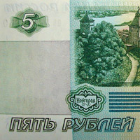 5 рублей (1997)