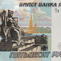 50 рублей (1997)